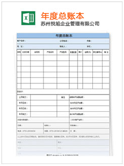 咸丰记账报税